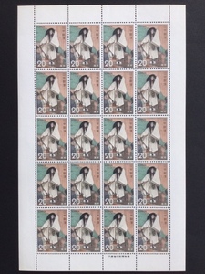 古典芸能 第4集 能 田村 20面シート 切手 未使用 1972年