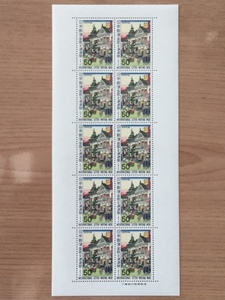 国際文通週間 三代広重画 『駅逓寮図』 50円 1シート(10面) 切手 未使用 1970年