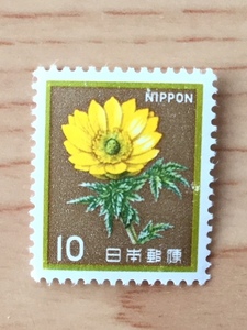 1980年シリーズ 普通切手 フクジュソウ 10円 1枚 切手 未使用　1982年