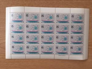 1969年 原子力船進水記念 15円 20面シート 未使用 切手