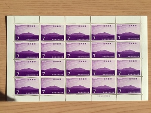 国立公園シリーズ 霧島屋久国立公園　高千穂の峰 1シート(20面) 切手 未使用 1968年