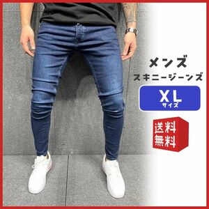 ジーンズ スキニー デニム インディゴ ストレッチ パンツ メンズ XL