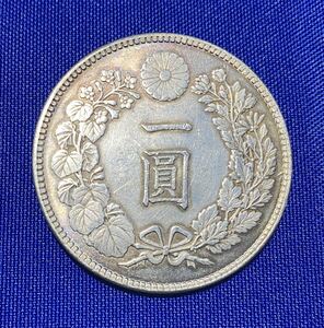 明治41年1円銀貨 (比重10.25）