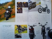 即決 ライダースクラブ保存版 カワサキ2018年モデル Kawasaki Z900RS/CAFEのすべて 総力特集_画像6