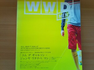 即決 WWD保存版 コム・デ・ギャルソン ジュンヤワタナベ マン 渡辺淳弥が語るメンズの全仕事 2006 JUNYAWATANABE MAN