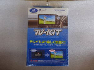 ☆データシステム　TV-KIT　TTV437 プリウス2.0Z等　未使用　送料込み☆