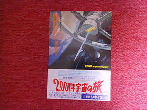 キュ-ブリックセット(２００１年宇宙の旅・７８R・館名あり)・シャイニング(７９R・館名なし)・(シャイニング・時計じかけのオレンジ)