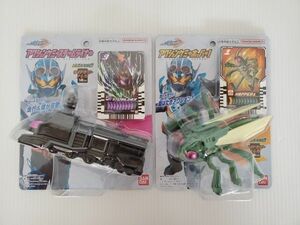 SE2628-0127-61 【未開封】 BANDAI 仮面ライダーガッチャード アクションケミースチームライナー アクションケミーホッパー 2点セット