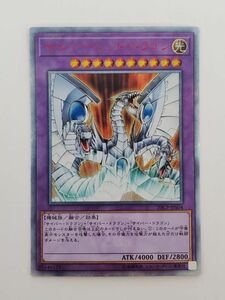 SE2540-0110-73 【中古】 遊戯王 デュエルモンスターズ サイバー・エンド・ドラゴン 20CP-JPS04 遊戯王20thシークレットレア