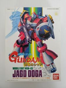 SE2603-0125-65 【未組立】 BANDAI 機動戦士ガンダム GUNDAM 逆襲のシャア 1/144 MSN-03 JAGD DOGA ヤクト・ドーガ クェス・パラヤ専用機