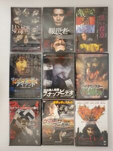 SE2640-0131-8 【未開封】 アジア映画 洋画 DVD まとめ9点セット エプコット ビデオメーカー ホラー・ストーリーズ 2 報復者 黒い殺意 他