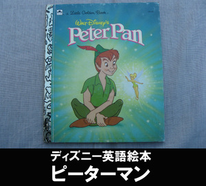 ■英語版 ピーターマン 送料:ゆうメール180円