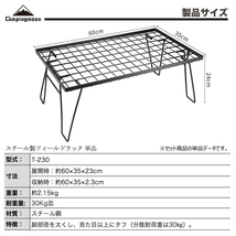 ★キャンピングムーン★CAMPINGMOON★アウトドア フィールドラックフルセット★ブラック★230B-2TA★スタッキングフィールドラック★２_画像3