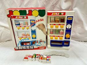 TOMY　自動販売機　おもちゃ　当時物　昭和