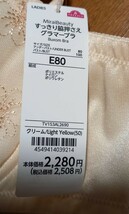 新品　 TOPVALU ブラジャー　2枚セットE80_画像6