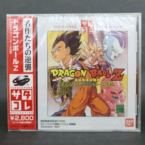 【GA357】（未開封品）ドラゴンボールZ 偉大なるドラゴンボール伝説【DRAGON BALL Z】【セガサターン】