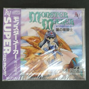 【GA375】（未開封品）モンスターメーカー 闇の竜騎士【NECアベニュー】【PCエンジン】【SUPER CD・ROM2】