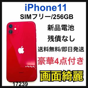 新品電池　iPhone 11 (PRODUCT)RED 256GB SIMフリー