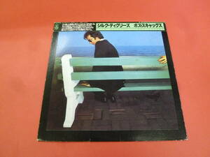 L2-240122★LP★シルク・ディグリーズ/ボズ・スキャッグス★SILK　DEGREES/BOZ　SCAGGS★盤面白い汚れ・キズ有・ジャケット痛み