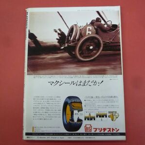 C2-240116☆PLAYBOY 月刊プレイボーイ 日本版第19号  1977年1月の画像2