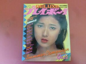 C2-240119☆DELUXEプレイボーイ 1980 SUMMER