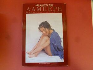 C2-240130 ☆ Michiyo Nakajima Photo Book λamπpe Laviri