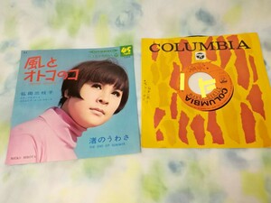 g_t R170 ★EPレコード★ 弘田三枝子 「風とオトコのコ/渚のうわさ」 【現状品】