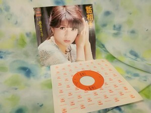 g_t R164 ★EPレコード★ 麻生よう子 「話相手/夕風」 【現状品】