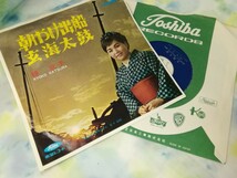 g_t R624 ★EPレコード★ 桂京子 「朝やけ出船/玄海太鼓」 【現状品】_画像1