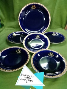 g_t R145 陶器製 ジョルジュサンク(PARIS) パーティ皿セットです。大皿一枚・取り皿5 枚 未使用品