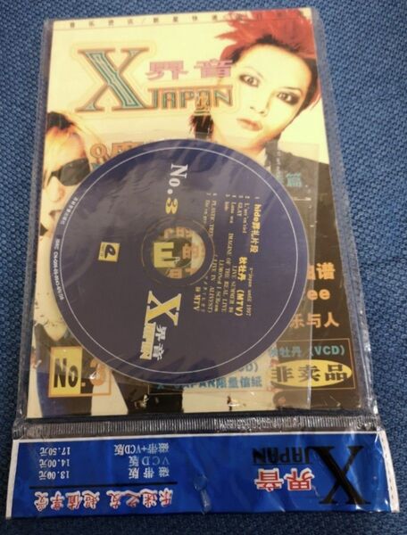 X JAPAN 界音 【貴重盤】 海外盤