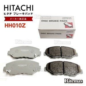 日立 ブレーキパッド HH010Z ホンダ ステップ ワゴン スパーダ RK5 RK6 フロント用 ディスクパッド 左右set 4枚 H21/10