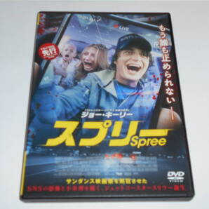 レンタル版スプリー