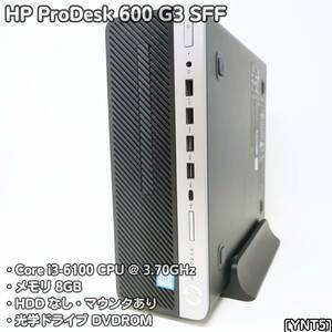 [YNT5]動作品 HP ProDesk 600 G3 SFF Core i3-6100 CPU @ 3.70GHz 8GB