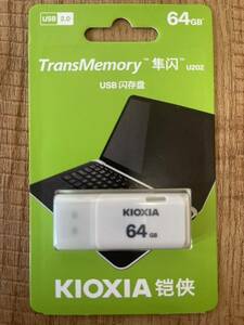 東芝=社名変更「KIOXIA 」USBメモリー 64GB