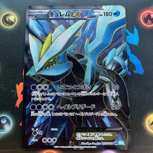 ポケモンカード BW3 053 キュレムEX SR