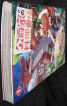 「公爵家の料理番様～300年生きる小さな料理人～1」原作,延野正行　漫画,斎藤縹　構成,中村ゆきひろ　講談社_画像4