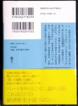 「海賊とよばれた男　上」百田尚樹　講談社文庫_画像2