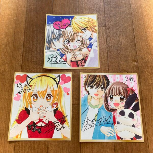 ちゃお 12歳 ゲキカワデビル 恋して!ルナKiss ミニ色紙