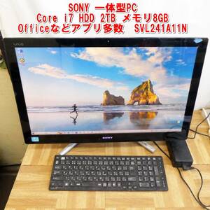 US692【手渡しOK】SONY 一体型PC　Core i7 HDD 2TB メモリ8GB　Officeなどアプリ多数　SVL241A11N　/20