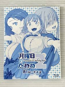 ◆[Blu-ray] 月曜日のたわわ 2 中古品 syadv069884