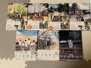 【送料無料】orange◇高野苺◇1-7巻◇全7巻◇全巻セット◇完結セット