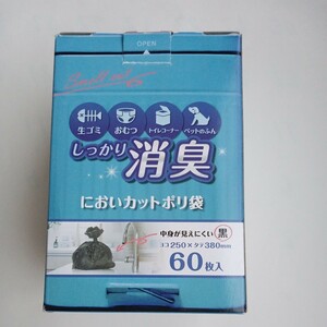 ゴミ袋　ポリ袋　消臭　においカット　39枚