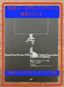 [ super rare! not for sale!] Fujiwara hirosi. that art Works exhibition Hiroshi Fujiwara Fragmentbook@f rug men toAFFA Good Enough GOOD ENOUGH magazine 