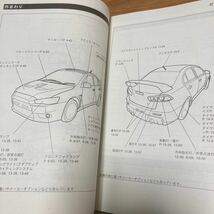 ★取説★ランサーエボリューション10 取扱説明書 _画像4