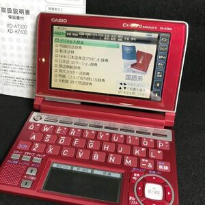 6P106 カシオ EX-WORD 電子辞書 DATAPLUS5 XD-7300 動作確認済み 【商品説明必読】 CASIO エクスワード 1000‐