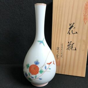 6Y124 未使用 深川製 花瓶 宮内庁御用達 陶器 陶磁器 花器 花入 生け花 花 鳥 和風 1000-