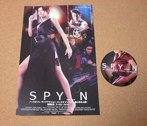 M3193【映画チラシ】SPY_N 藤原紀香 アーロン・クォック 2002年■■2種