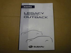 レガシィワゴン レガシィB4 BP5 BL5 取扱説明書 アウトバック BP9 スバル SUBARU LEGACY 全国送料370円。