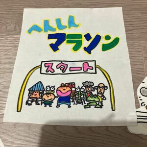 幼児教材　絵本へんしんマラソン　ペープサート